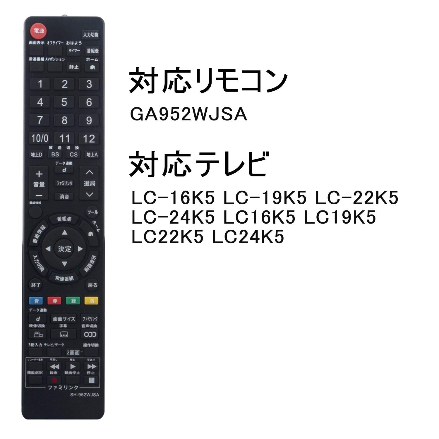 Amazon | PerFascin 代用リモコン replace for シャープ